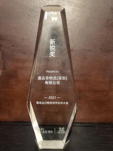 Best New Partner Award Certificate